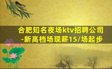 泸州KTV招聘