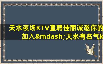 成都KTV招聘