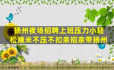 大同夜场招聘