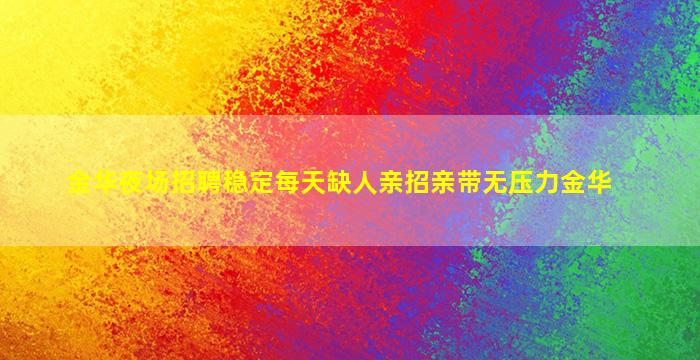 朝阳夜总会招聘